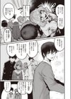 足りないものはおぎなって！試し読み3ページ