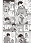 足りないものはおぎなって！試し読み4ページ