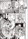 足りないものはおぎなって！試し読み5ページ