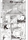 夏と君と試し読み1ページ