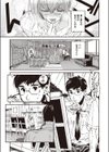 夏と君と試し読み3ページ