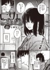 ころもがえ試し読み1ページ