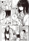 ころもがえ試し読み2ページ