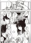 ころもがえ試し読み3ページ
