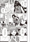 ならばこの身を捧げよう試し読み3ページ