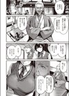 ならばこの身を捧げよう試し読み4ページ