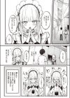 ひみつのごほうし試し読み4ページ