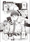 やめないで 先輩試し読み1ページ
