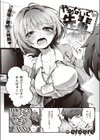 やめないで 先輩試し読み2ページ