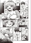 やめないで 先輩試し読み3ページ