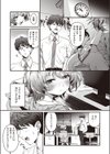 やめないで 先輩試し読み5ページ