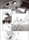 妹友と、いろいろ試し読み1ページ