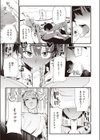 妹友と、いろいろ試し読み3ページ
