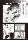 妹友と、いろいろ試し読み4ページ