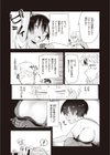 妹友と、いろいろ試し読み5ページ
