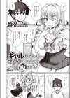 ギャルちゃんがオタクくんのために一肌脱ぎます！試し読み4ページ