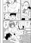 淫乱若妻の柔ふわエステ試し読み2ページ