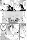 淫乱若妻の柔ふわエステ試し読み3ページ