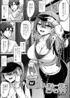 人妻も一緒にどうですか？試し読み1ページ