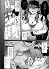 人妻も一緒にどうですか？試し読み2ページ