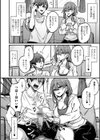 人妻も一緒にどうですか？試し読み4ページ