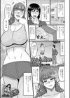 ギャル人妻との3日間試し読み1ページ