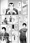 限界OLをお家に引き取りました【合本版】試し読み5ページ