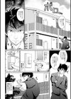 限界OLをお家に引き取りました【合本版】試し読み6ページ