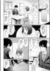 限界OLをお家に引き取りました【合本版】試し読み8ページ