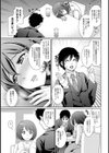 限界OLをお家に引き取りました【合本版】試し読み9ページ