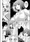 限界OLをお家に引き取りました【合本版】試し読み10ページ