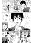 限界OLをお家に引き取りました【合本版】試し読み12ページ