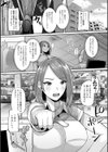 ズリ肉ぱいホール試し読み7ページ