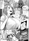 ズリ肉ぱいホール試し読み9ページ