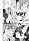 触れてみたくて。試し読み8ページ