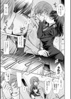 触れてみたくて。試し読み9ページ