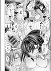 触れてみたくて。試し読み14ページ