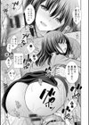 触れてみたくて。試し読み19ページ