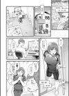星ヶ丘スターバレー試し読み8ページ