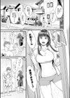 星ヶ丘スターバレー試し読み9ページ