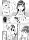 星ヶ丘スターバレー試し読み14ページ