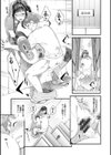 星ヶ丘スターバレー試し読み17ページ