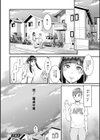 星ヶ丘スターバレー試し読み22ページ
