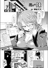 コミックアンリアル ザ・ベスト試し読み19ページ