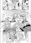 コミックアンリアル ザ・ベスト試し読み22ページ