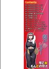 御不浄シスター試し読み2ページ