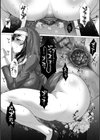 御不浄シスター試し読み9ページ