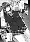 御不浄シスター試し読み23ページ