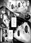 御不浄シスター試し読み39ページ
