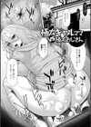 御不浄シスター試し読み47ページ